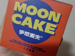 -手感麦夫(黄兴中路五一店)