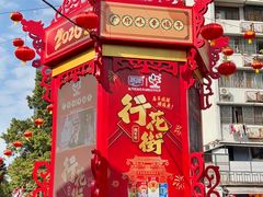 -越秀西湖花市(广州城市广场花卉店)