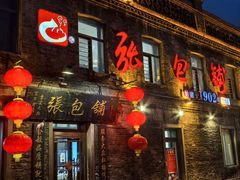 -张包铺(道外店)