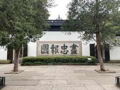 -岳王庙