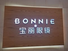 -宝丽眼镜(湖墅店)