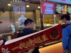 -一代烤翅王(大汉口店)
