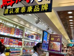 -泰康食品(南京东路店)