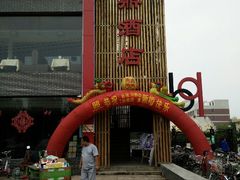 android_upload_pic-粥鼎记(恒安新东城逸景店)