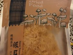 -瑞和泰超市(传媒店)