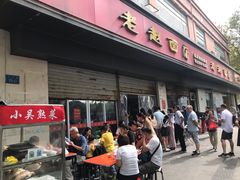 -老赵面店(大西路店)