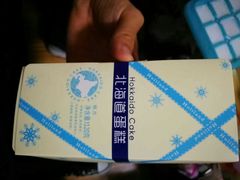 北海道蛋糕-好利来(丰益桥店)