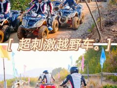 -杭州屏风山越野车营地·团建别墅轰趴民宿