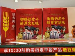 -味多美蛋糕(亚非大厦店)