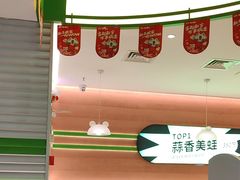 -蛙喔炭烧牛蛙(盐城盐都万达店)