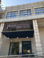 -iplus爱家高端孕妇摄影