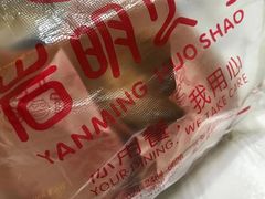 -岩明火勺店(承德路店)