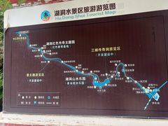 -湖洞水自然风景区