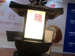 -和府捞面(石景山喜隆多店)