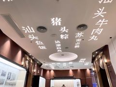 -金成潮菜博物馆(海珠湿地店)