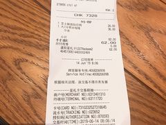 账单-星巴克(上海虹桥站2A检票口)