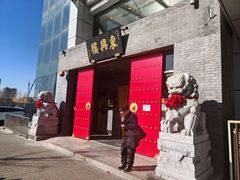 -东兴楼(通州店)
