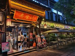 -寻宝记绍兴菜(鲁迅路店)