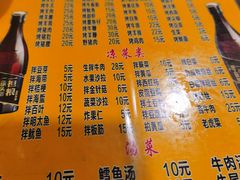 -平山城鑫烧烤(建国楼店)