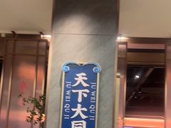 -聚味瞿记·龙虾堂(咸嘉湖店)
