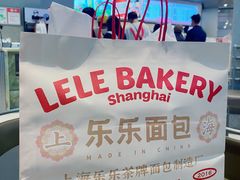 -LELECHA乐乐茶(百货大楼店)