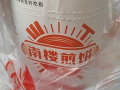 -南楼煎饼(滨江道店)