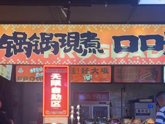 -蛙老爹·蜀香美蛙鱼头(王家湾店)