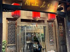 -甬上名灶(天一阁·翠柏店)