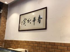 大堂-抱德·潮汕味(敦和店原惠城鱼仔)