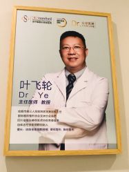 -成都艾特他整形外科医院