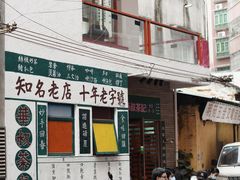 -華叔茶記