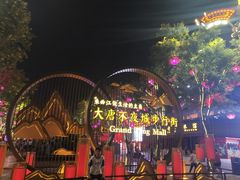 -大雁塔文化休闲景区-北广场