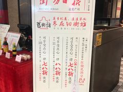 -舊街坊茶楼(市二宫店)