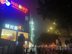 -海珠新都荟城光荟(海珠店)