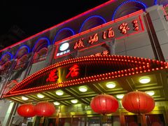 门面-峨嵋酒家总店(车公庄店)