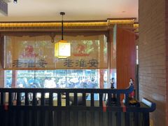-老淮安·淮安菜(周恩来纪念馆店)