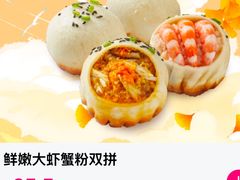 -小杨生煎(天之骄子店)