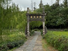 -杏花村文化旅游区