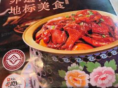 -金典银峰老鹅馆·昆山菜(亭林公园店)