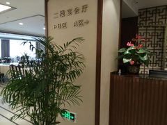 -怡园饭店-餐厅(四望亭店)