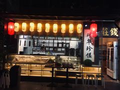 门面-八道本地特色菜馆(大鹏古城店)