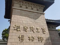 -汉陵苑