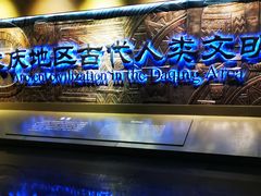 -大庆市博物馆