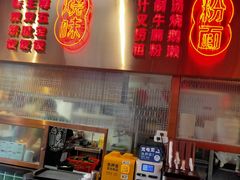 -西关明记肠粉(广钢店)