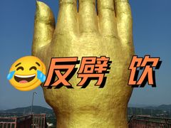 -马头山