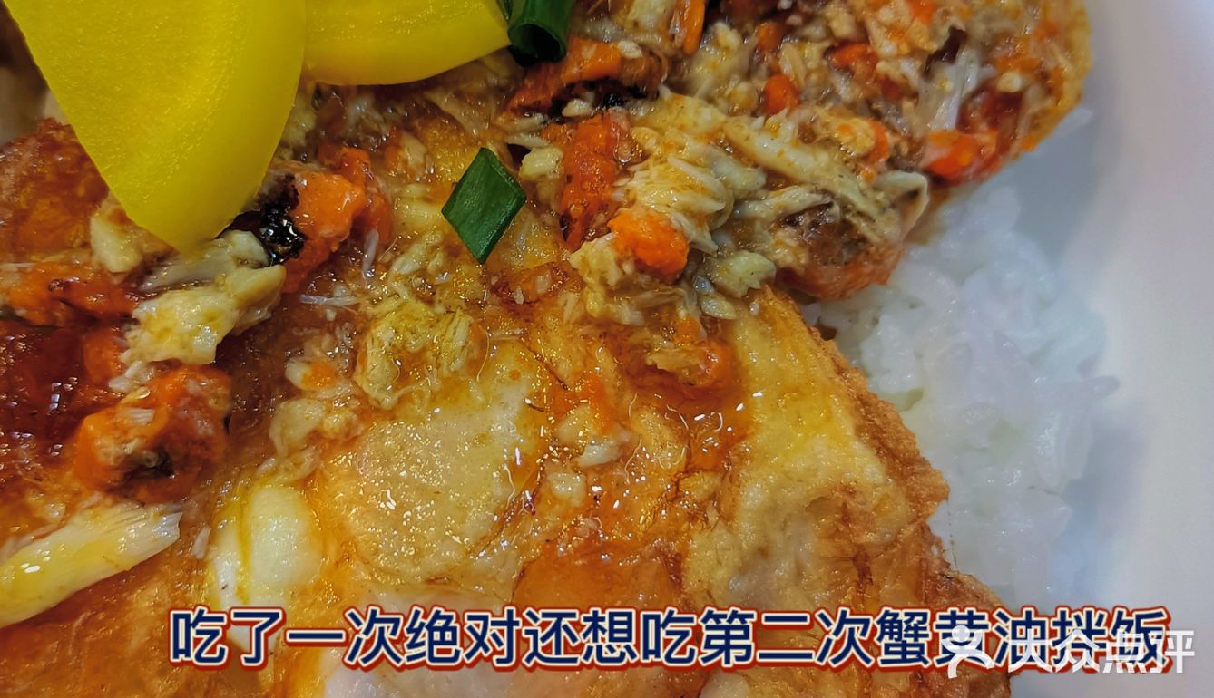 宁波探店|需要缘分才能吃到的蟹黄油拌饭!