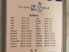 -海兰云天度假区温泉