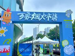 -合肥蜀山万象汇