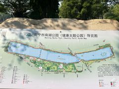 -南宁南湖公园