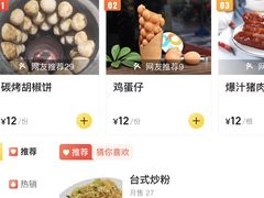 -百年夯碳烤胡椒饼(阿拉城店)